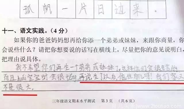 生不生二胎得问问老大的意见，看看这些回答，真是让人哭笑不得