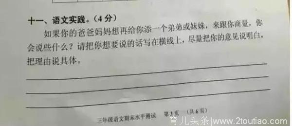 生不生二胎得问问老大的意见，看看这些回答，真是让人哭笑不得