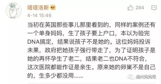 一对夫妻生的娃，DNA检测是叔叔的，可爸爸是独生子！什么情况