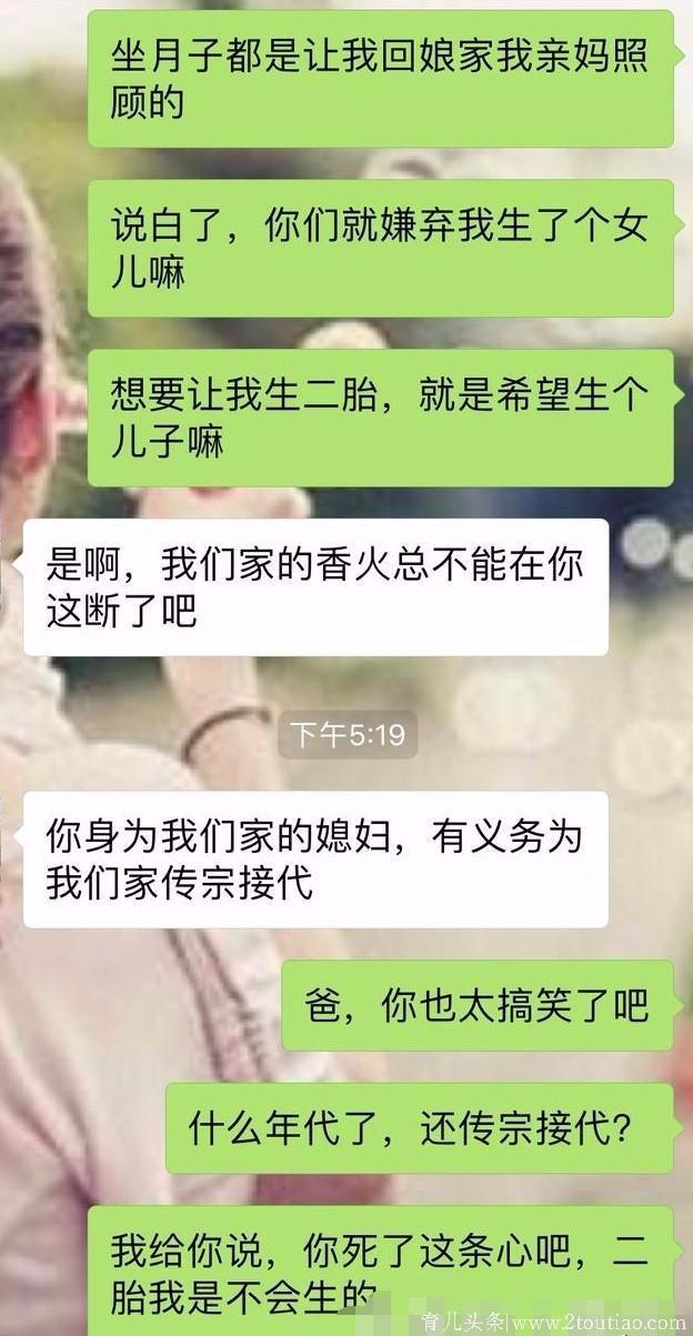 公婆逼媳妇生二胎，看媳妇如何霸气回应！