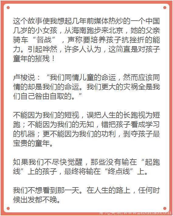 北大校长怒批：这几句话不知害了多少中国孩子！家长们请嘴上留情