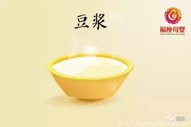 涨姿势！孕期饮用豆浆，该注意什么？