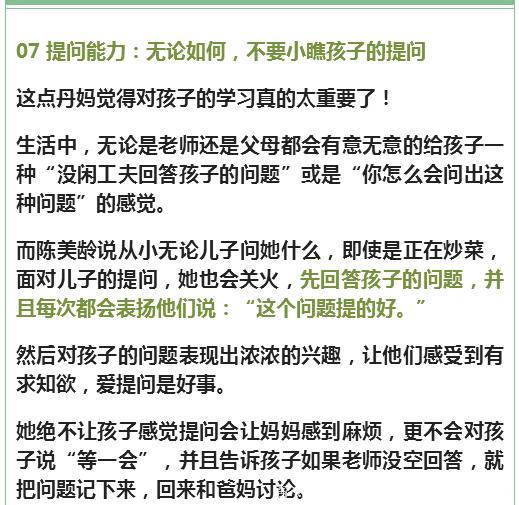 3个儿子全进斯坦福大学，这位妈妈只坚持一个教育秘诀！简直逆天