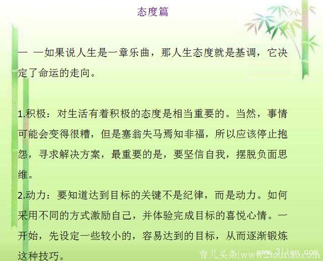 如果你的孩子在9-15岁之间，再忙也要花几分钟看看！值得深思