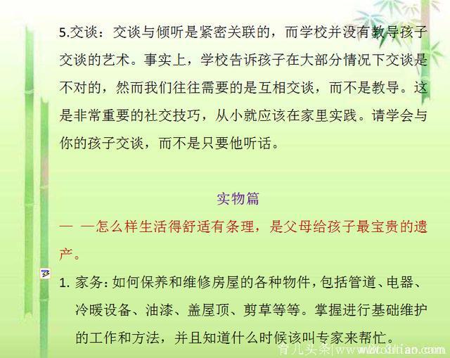 如果你的孩子在9-15岁之间，再忙也要花几分钟看看！值得深思