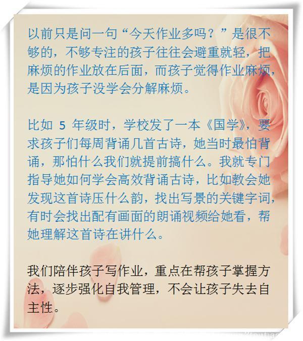 不愧是博士！这样辅导孩子做作业，孩子的成绩从倒数冲到了第一！