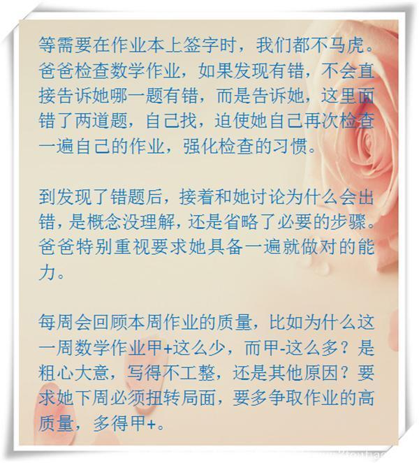 不愧是博士！这样辅导孩子做作业，孩子的成绩从倒数冲到了第一！