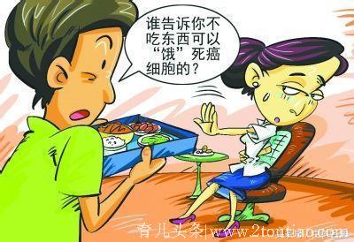 癌症病人哪些东西不能吃？保健品真有大威力？吃什么会恶化？