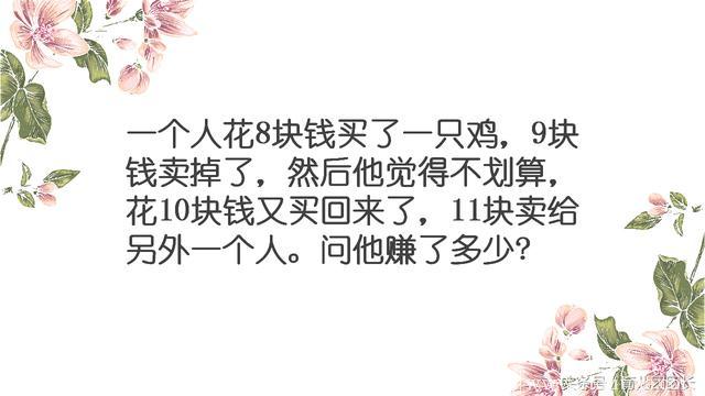 这7个益智类的题目，很考验智商！