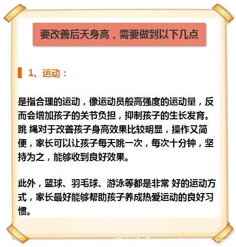 家长们，看看你家孩子身高达标了吗？（附身高标准表+长高秘籍）