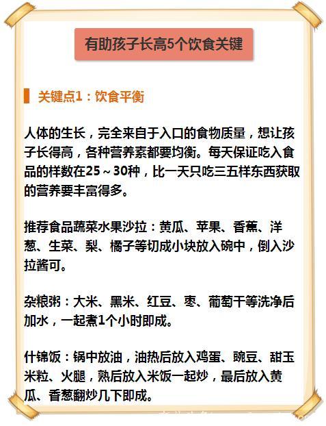 家长们，看看你家孩子身高达标了吗？（附身高标准表+长高秘籍）