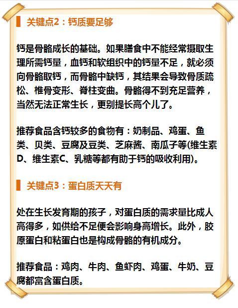 家长们，看看你家孩子身高达标了吗？（附身高标准表+长高秘籍）