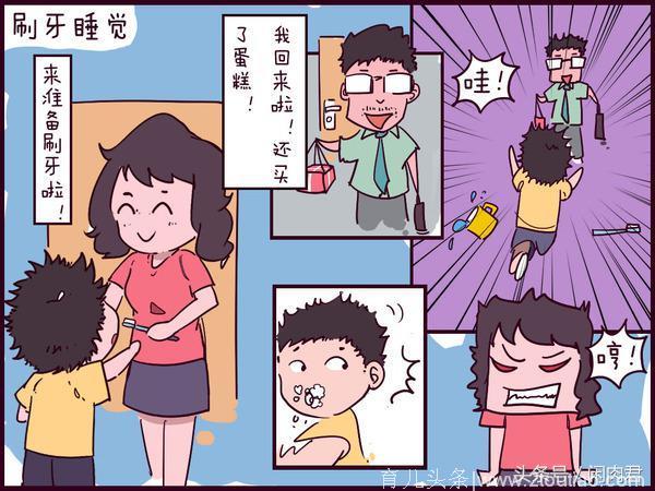 童真漫画，粑粑麻麻带娃的大不相同！