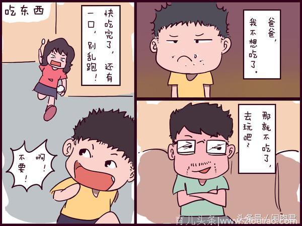 童真漫画，粑粑麻麻带娃的大不相同！