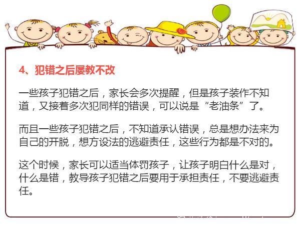 孩子出现这4种“特殊情况”，家长一定要打孩子！绝对不能手软！