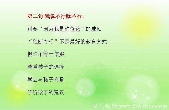 这8句话最伤孩子，尤其是第4句，请家长不要再说了，嘴下留情！