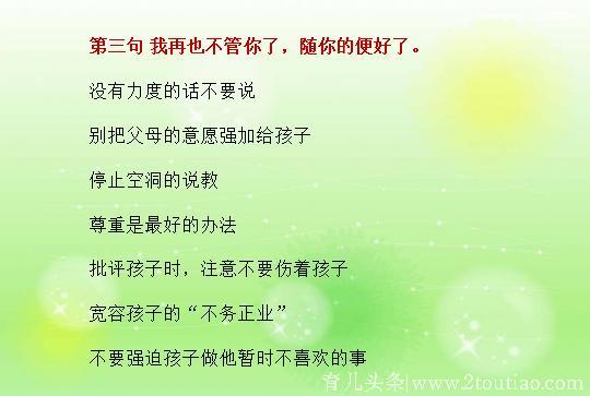 这8句话最伤孩子，尤其是第4句，请家长不要再说了，嘴下留情！