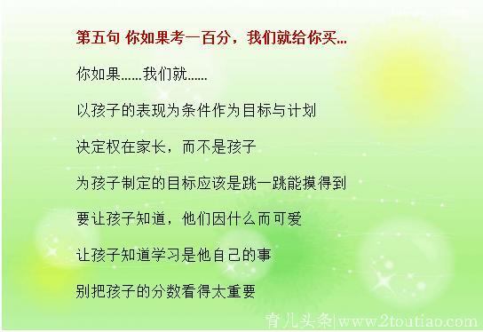 这8句话最伤孩子，尤其是第4句，请家长不要再说了，嘴下留情！