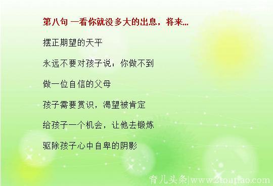 这8句话最伤孩子，尤其是第4句，请家长不要再说了，嘴下留情！