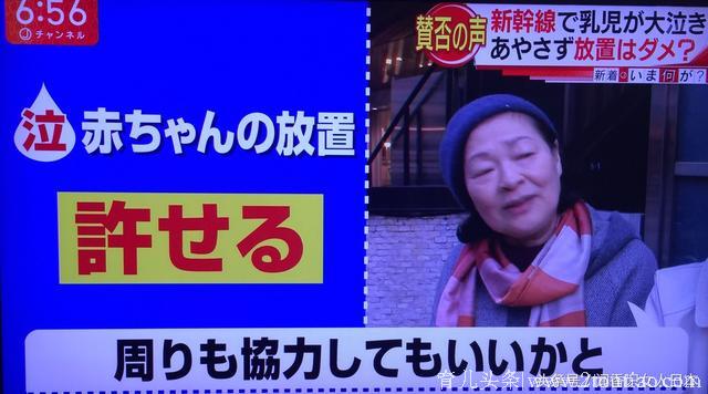 日本人对于在新干线车内放任婴儿哭闹的事情容忍度各不一样