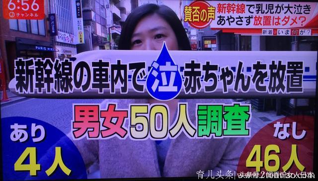 日本人对于在新干线车内放任婴儿哭闹的事情容忍度各不一样