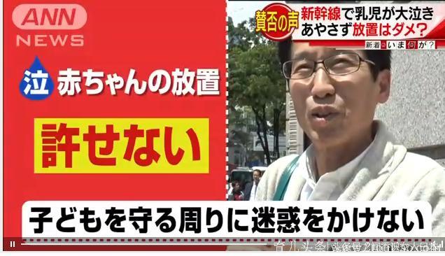 日本人对于在新干线车内放任婴儿哭闹的事情容忍度各不一样