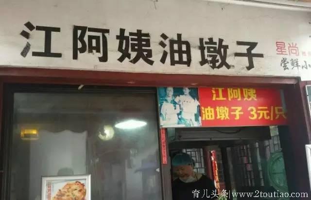 上海即将消失的早餐，你还记得伐？