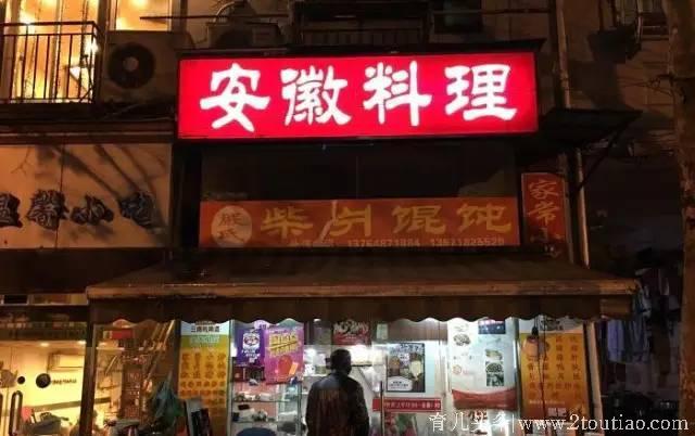 上海即将消失的早餐，你还记得伐？