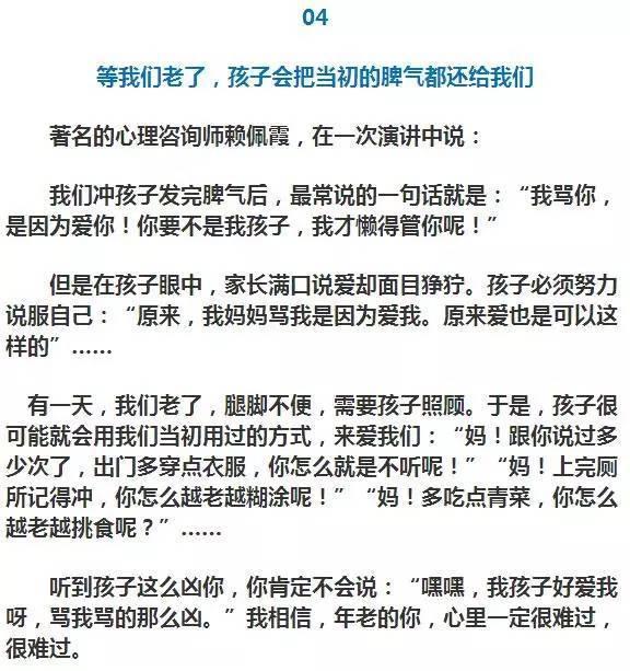 妈妈含泪自述：都怪我老对孩子发脾气，才让他越变越蠢！后悔莫及