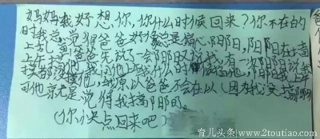 小学生们给爸妈写愿望！笑过后发现，孩子最想要的，家长们忽略了