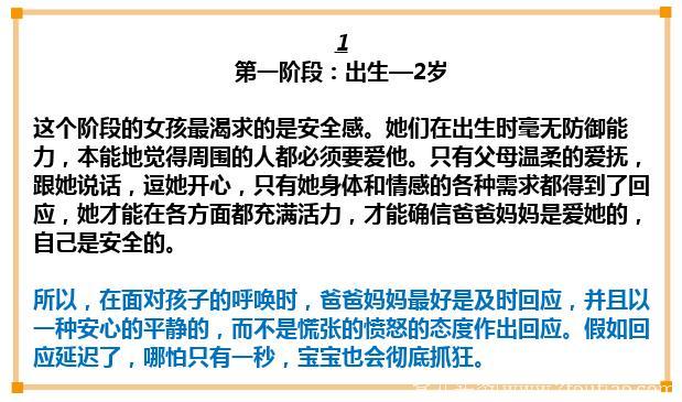 心理学家：如果你有个女儿，这些事知道越早越好！再忙也必须看看