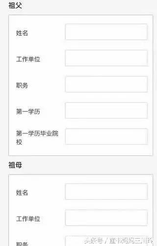 上海两民办小学选家长被教委通报批评，教育不需要这样的势利眼