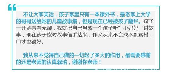 家长会上一位母亲发言：“我的孩子是差生”，赢得满堂喝彩！