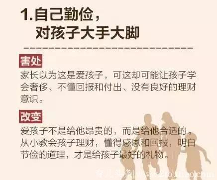 当着孩子面，这“十二件事”父母千万别干，会毁掉他一辈子！