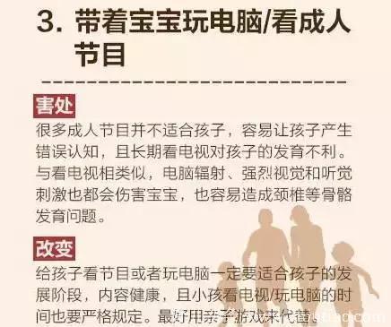 当着孩子面，这“十二件事”父母千万别干，会毁掉他一辈子！