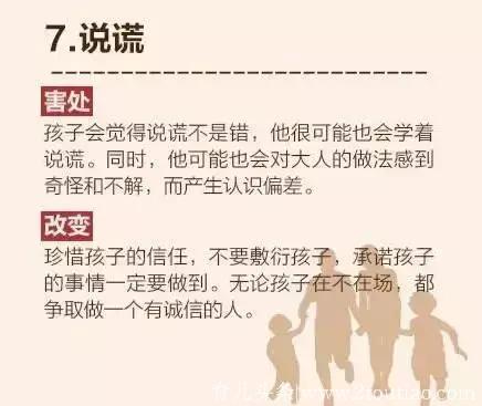 当着孩子面，这“十二件事”父母千万别干，会毁掉他一辈子！