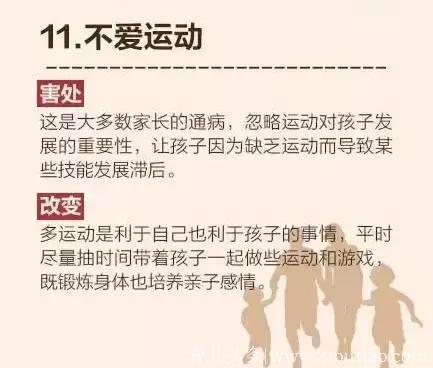 当着孩子面，这“十二件事”父母千万别干，会毁掉他一辈子！