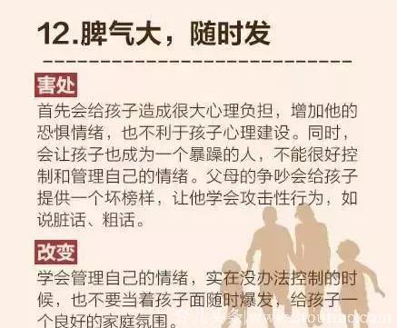 当着孩子面，这“十二件事”父母千万别干，会毁掉他一辈子！