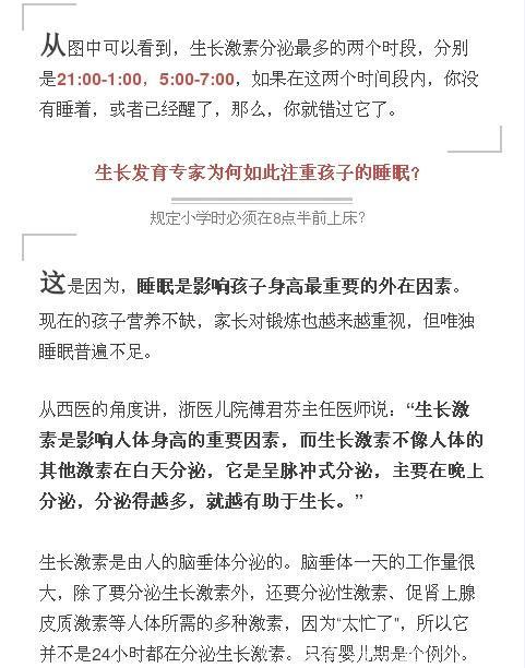 教育专家：孩子到底几点睡才好？家长们看完都后悔知道太晚了！