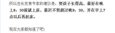 教育专家：孩子到底几点睡才好？家长们看完都后悔知道太晚了！