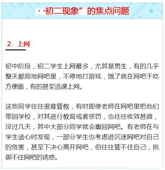 痛心的初二现象！老班主任一语道破，家长照着做，孩子必成大器！