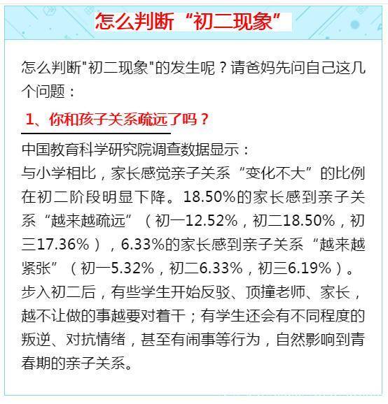 痛心的初二现象！老班主任一语道破，家长照着做，孩子必成大器！