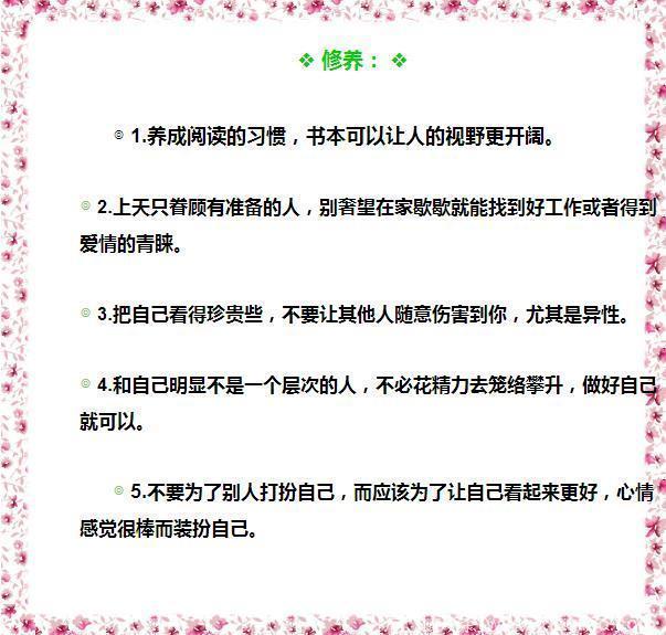 那些长大有出息、情商高的孩子，小时候妈妈常对他们说这20句话