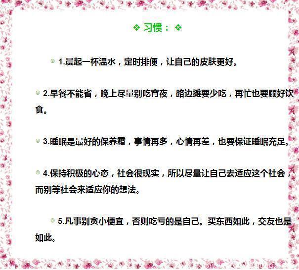 那些长大有出息、情商高的孩子，小时候妈妈常对他们说这20句话