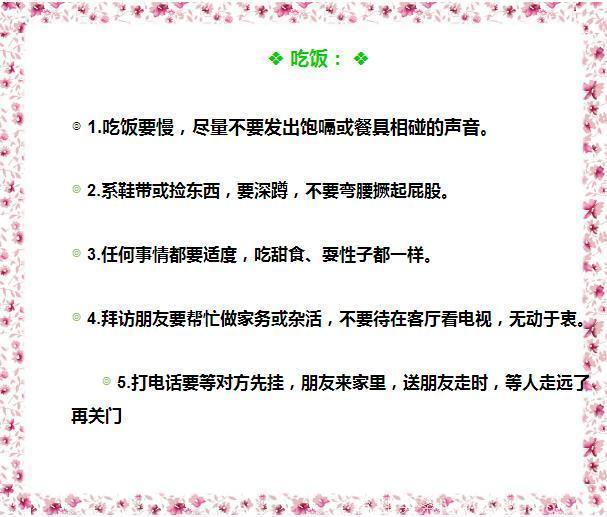 那些长大有出息、情商高的孩子，小时候妈妈常对他们说这20句话