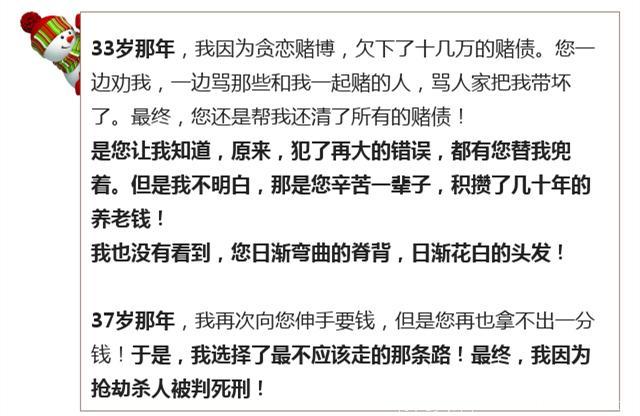 一封儿子写给妈妈的信：从3岁到37岁，句句戳心！再忙也要看看