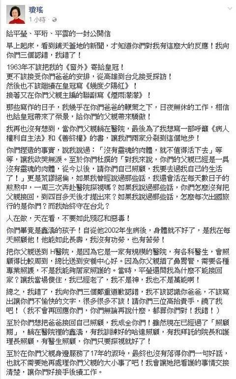 琼瑶与继子女闹掰：当亲人病危，让他们有尊严的死还是悲惨的活