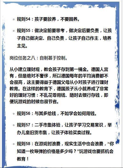 难怪德国人分世界一半诺贝尔奖！他们都这么教育孩子，值得借鉴！