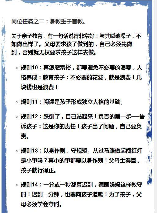 难怪德国人分世界一半诺贝尔奖！他们都这么教育孩子，值得借鉴！