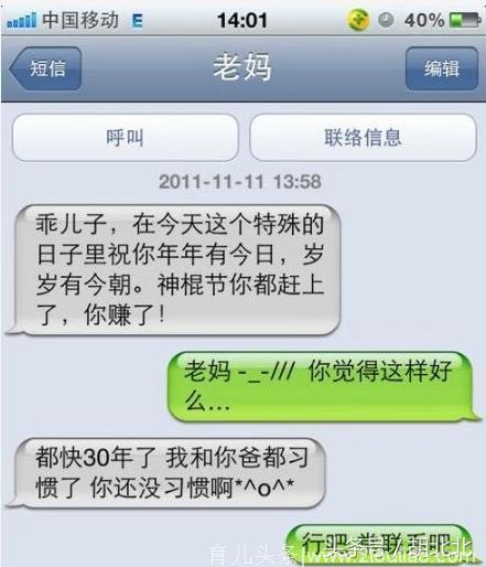 看完这些孩子和父母的微信聊天记录，囧到我开始怀疑人生